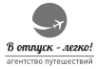 Ваш отпуск тут
